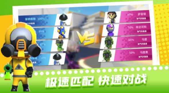 超级迷你特工3D游戏最新版