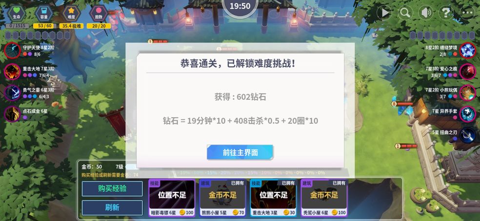 《第二十圈》新手玩法攻略