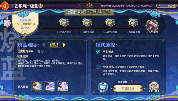 《奥拉星手游》烧蓝活动攻略