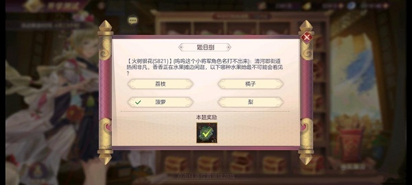 《三国志幻想大陆》开学测试第三天答案大全