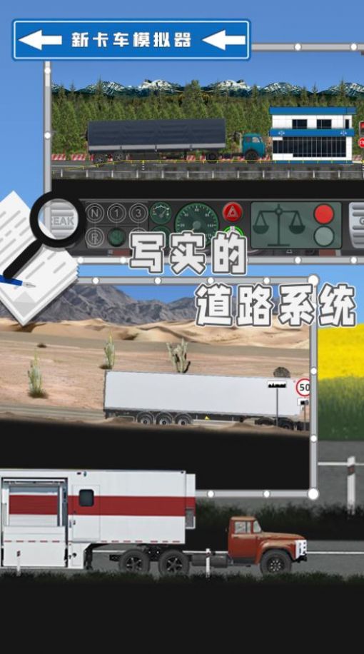 新卡车模拟器游戏正式安卓版