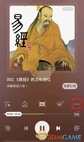 《喜马拉雅》定时播放设置方法