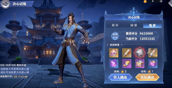 《斗罗大陆魂师对决》风起唐门第二期活动攻略