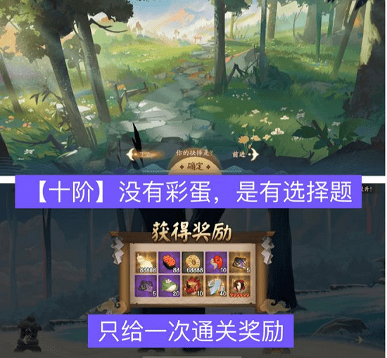 《阴阳师》八阶的山路被霜雪覆盖无法前进怎么办