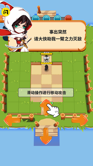 剑侠奥利给
