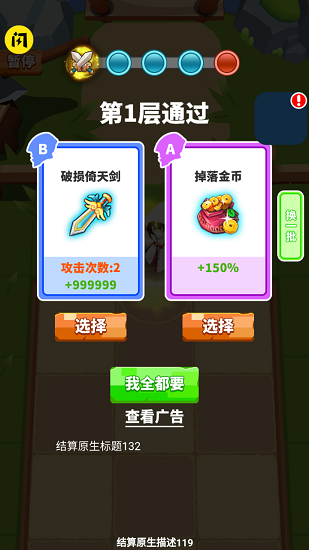 剑侠奥利给