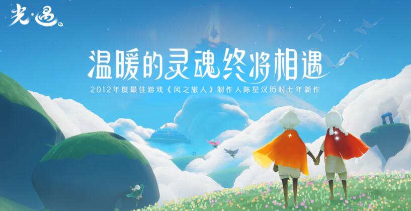 光遇怎么遁地