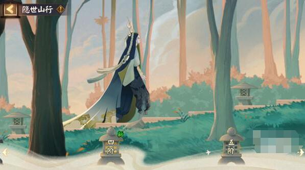 阴阳师隐世山行三阶通关攻略