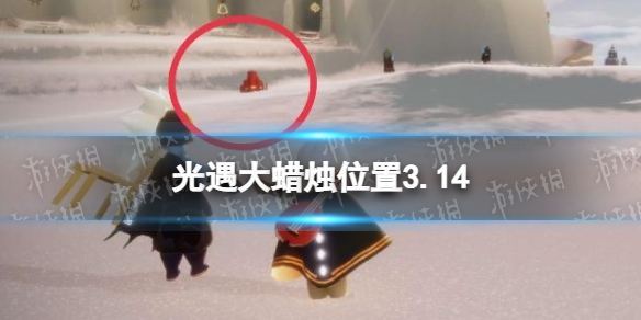 光遇大蜡烛位置3.14 光遇3月14日大蜡烛在哪