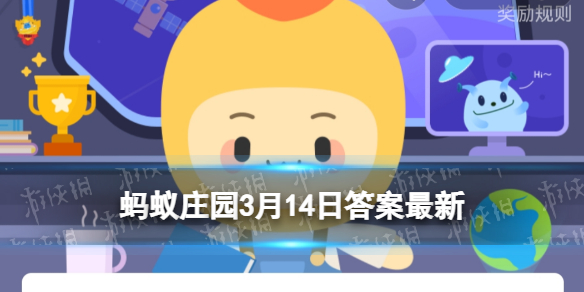 有短信说你的ETC ETC审核流程未完成蚂蚁庄园