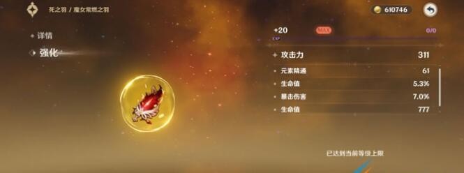 心平气和炎魔女是什么梗