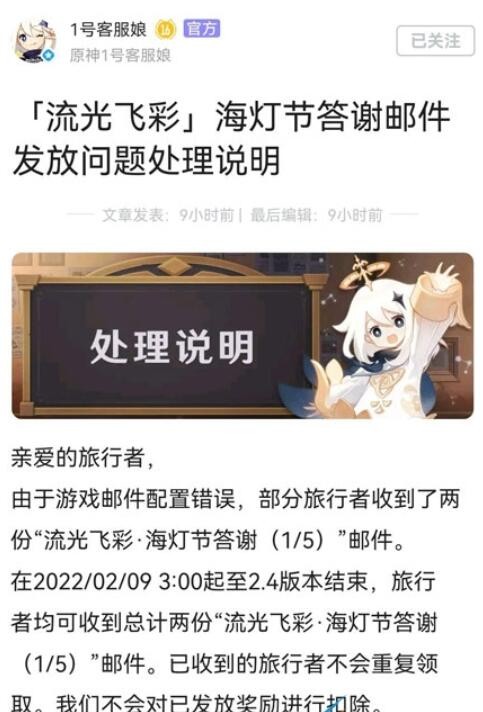 谢谢你粉球侠是什么梗