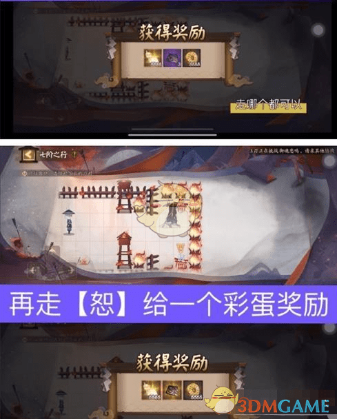 《阴阳师》隐世山行彩蛋大全
