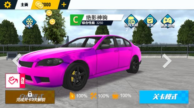 都市驾驶游戏2022最新版