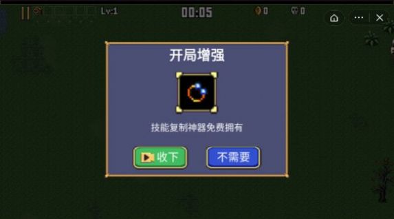 地下城割草ios苹果版最新下载