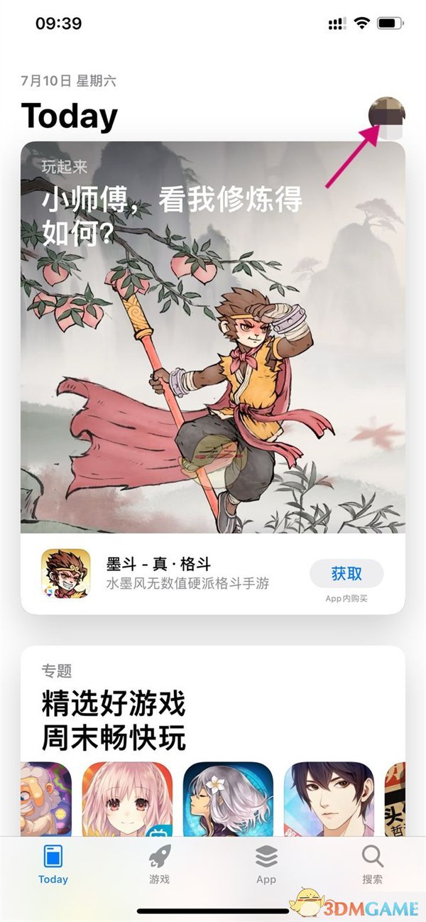 《美颜相机》会员自动续费关闭方法