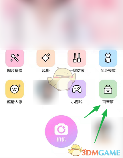 《美颜相机》多格相机使用方法