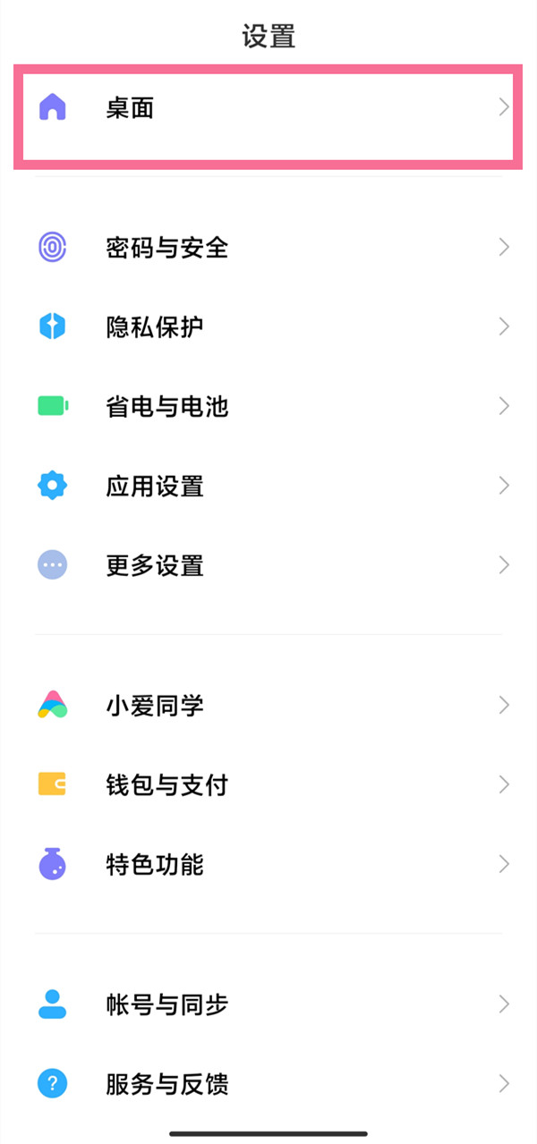 红米手机虚拟按键如何设置