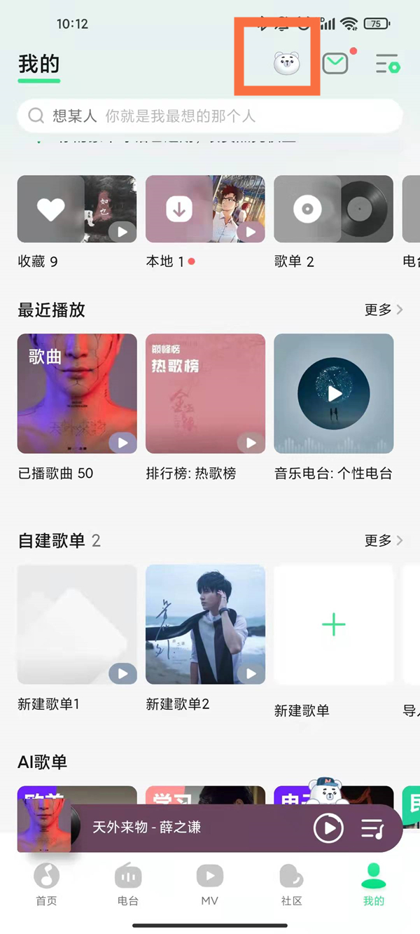 qq音乐宠物领养后怎么更换