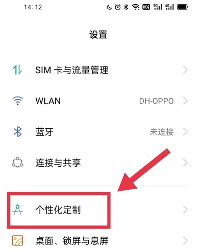 opporeno6呼吸灯在什么地方设置