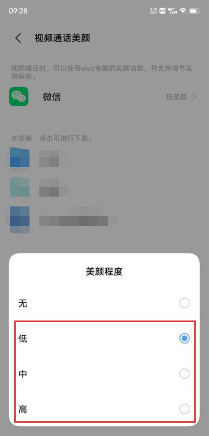 vivos12如何打开微信视频美颜