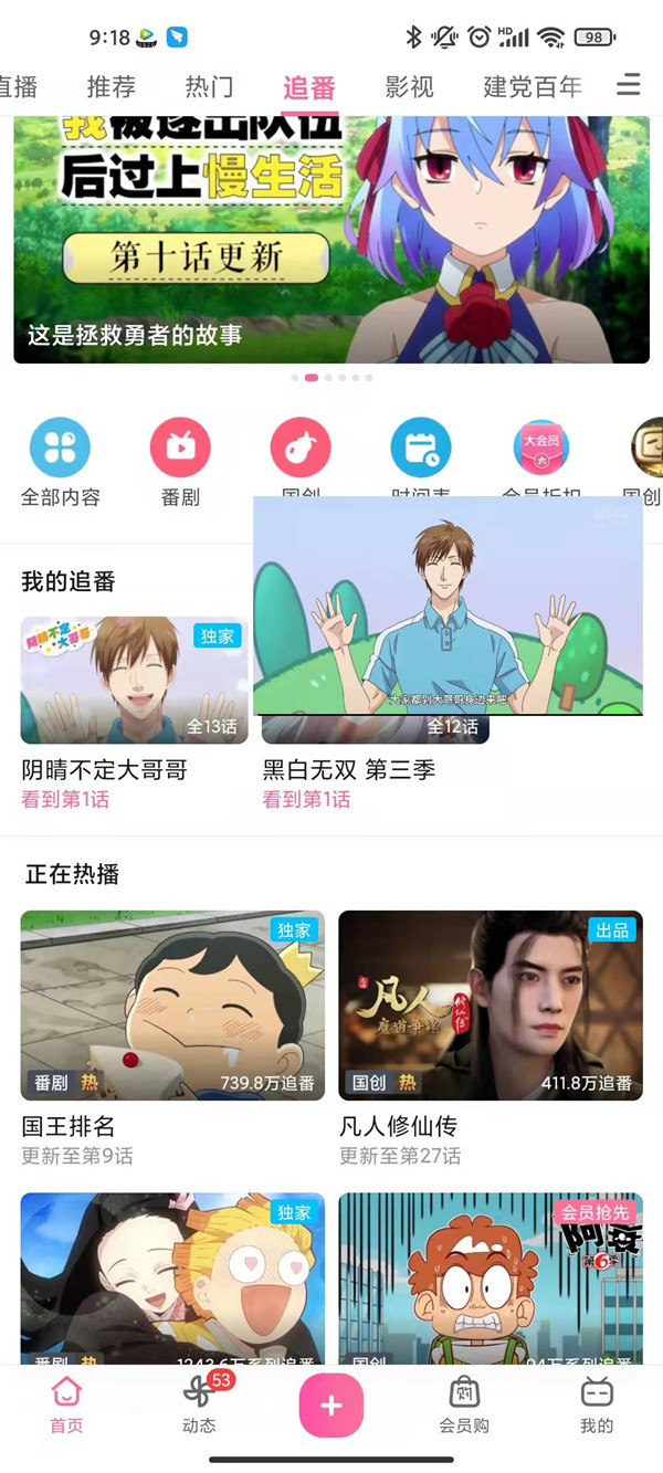 b站小窗模式怎么设置