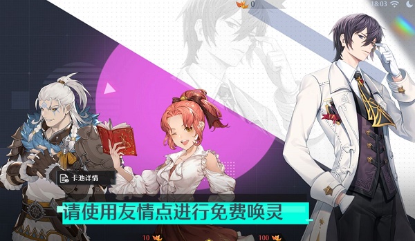《诺亚之心》幻灵选择推荐排行