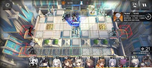《明日方舟》GA-8三星通关攻略