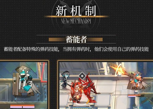 《明日方舟》吾导先路活动攻略