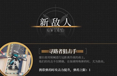 《明日方舟》吾导先路活动攻略