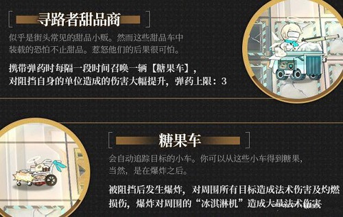 《明日方舟》吾导先路活动攻略