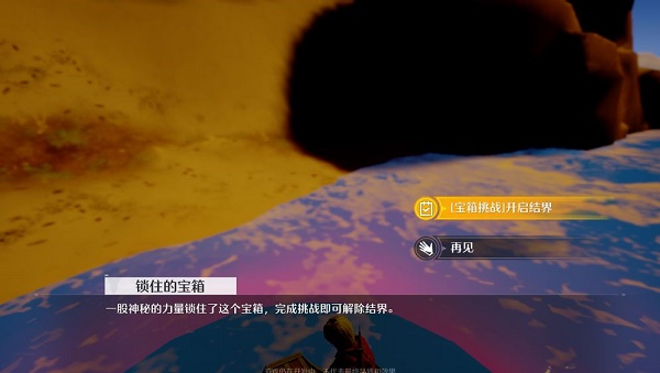 《诺亚之心》隐藏宝箱开启方法介绍