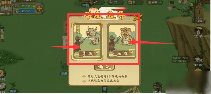 《桃源记》重新开局攻略