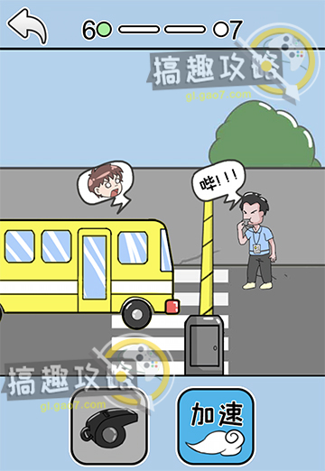 救救学渣第6关攻略