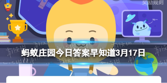 吃完红心火龙果尿液变红是正常的吗 蚂蚁庄园今日答案早知道3月17日