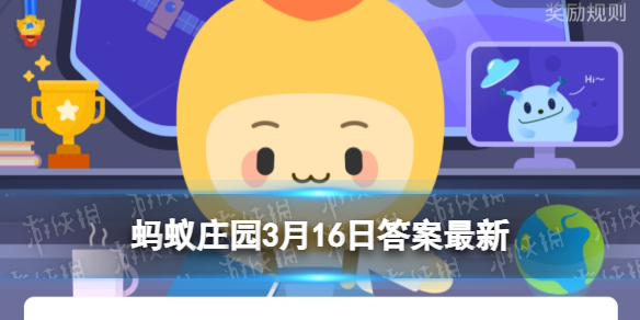 电动自行车需要给孩子戴头盔吗 蚂蚁庄园家长骑电动自行车接送孩子上学3.16答案