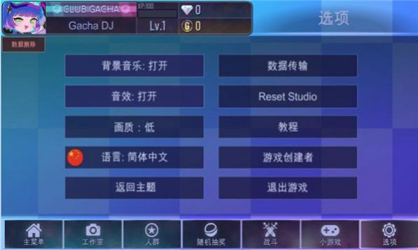 加查之星下载安装中文正式版