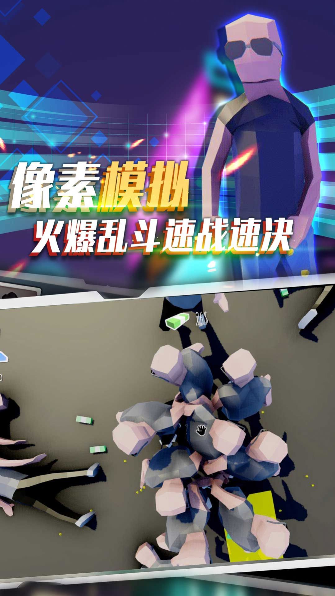 像素模拟竞技赛游戏安卓版下载