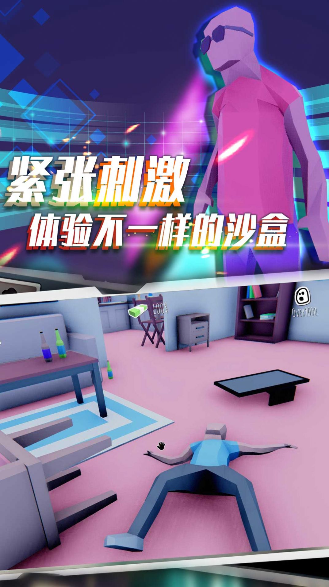 像素模拟竞技赛游戏安卓版下载