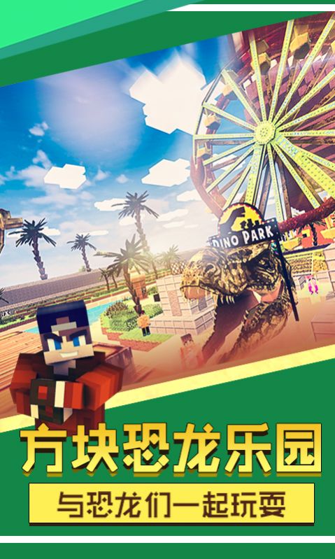方块冒险世界游戏最新版