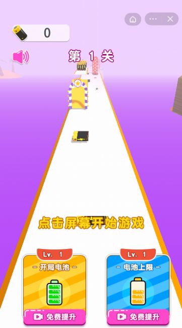 抖音电池冲冲冲小游戏最新版