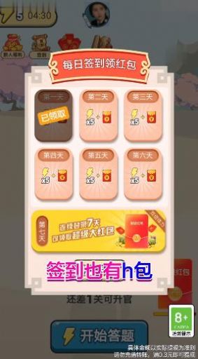 我是大土豪游戏领红包正式版