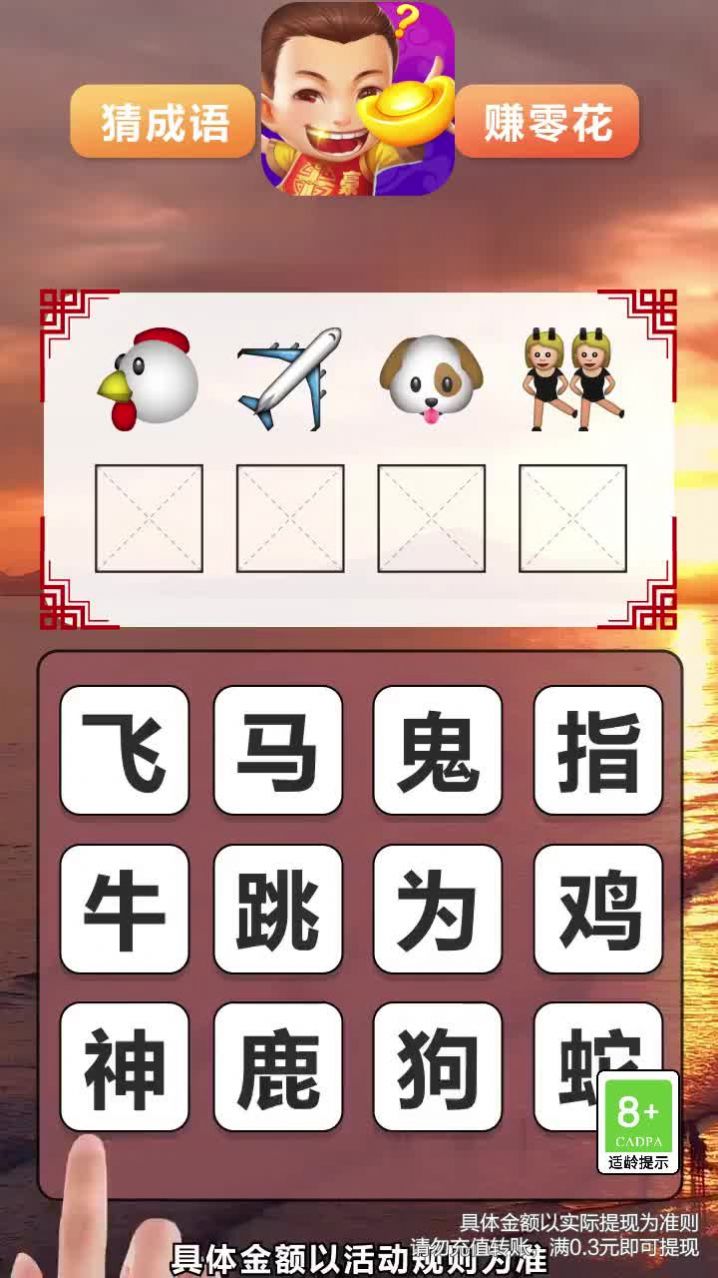 我是大土豪游戏领红包正式版
