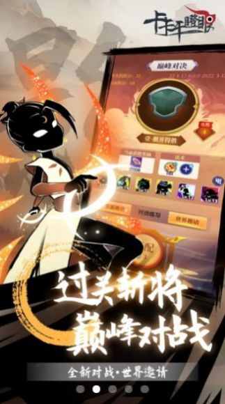 卡卡干瞪眼游戏正式安卓版