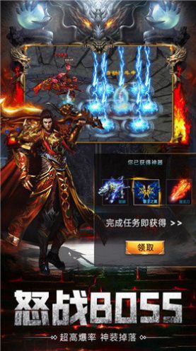 高攻速单职业传奇手游正式版