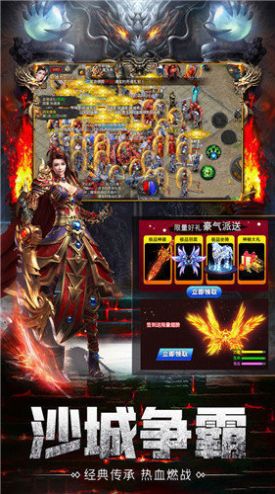 高攻速单职业传奇手游正式版