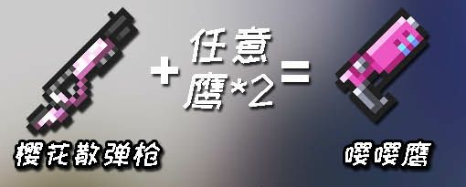 《元气骑士》武器合成表2022最新版本