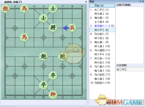 《大多数》游戏象棋残局通关攻略