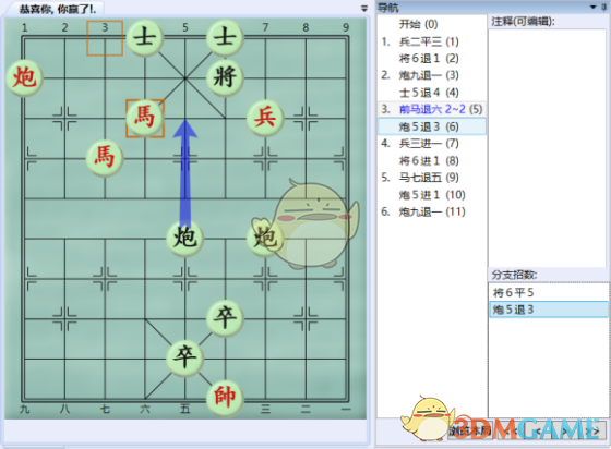 《大多数》游戏象棋残局通关攻略