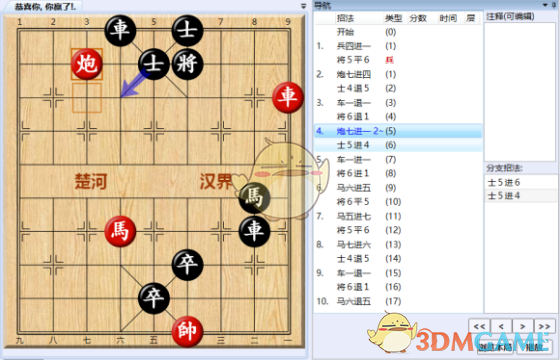 《大多数》游戏象棋残局通关攻略